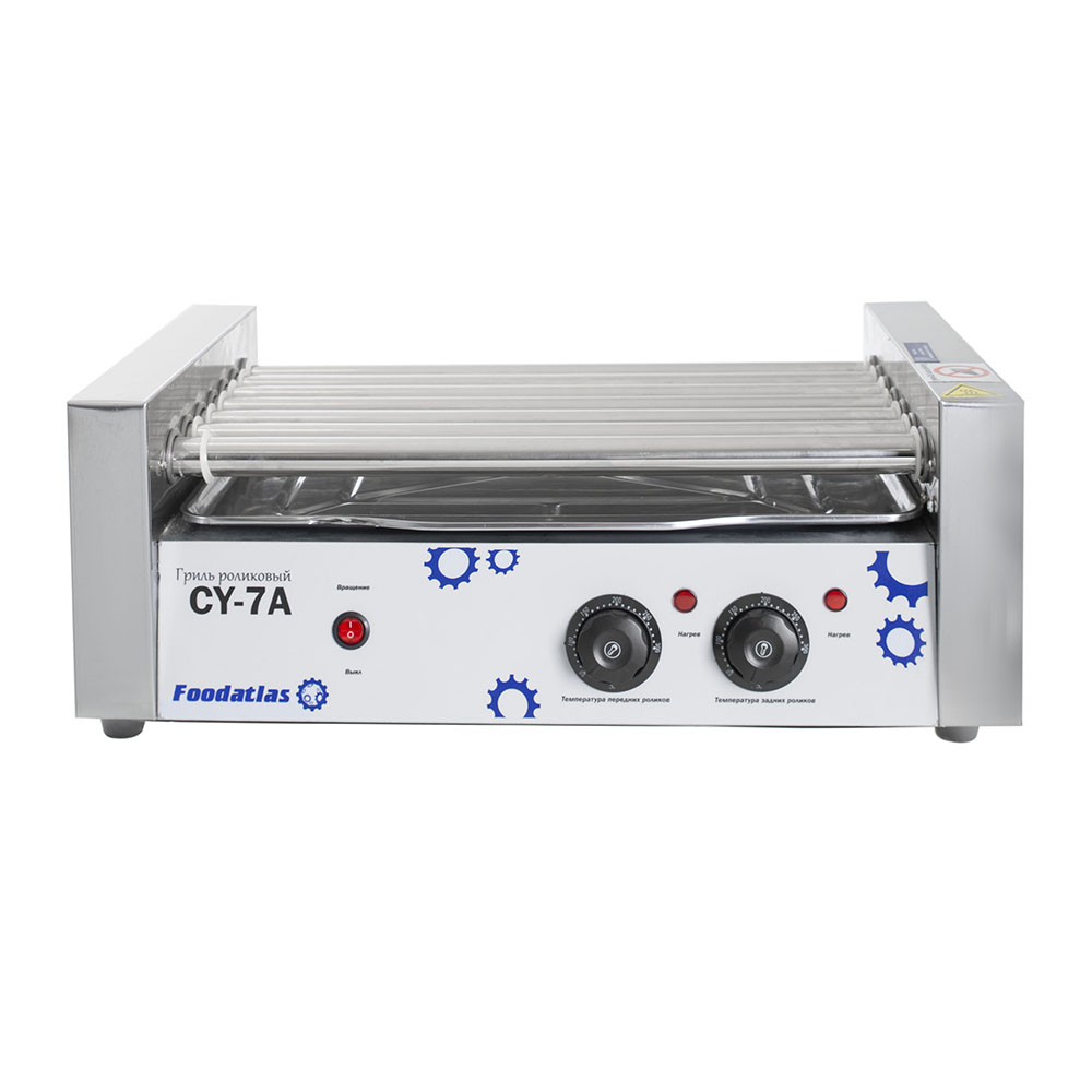 гриль_роликовый_cy_7a_foodatlas_2.jpg