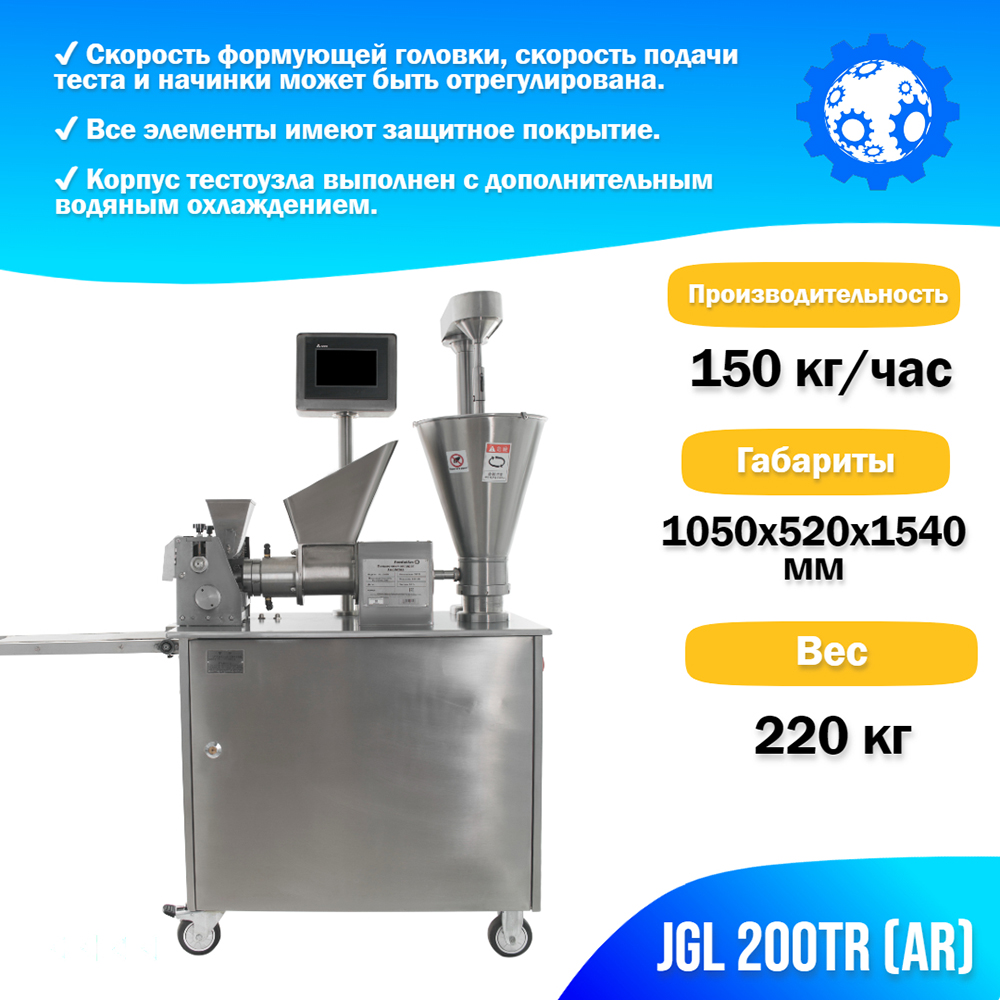 пельменный_аппарат_jgl_200tr__ar__2.jpg
