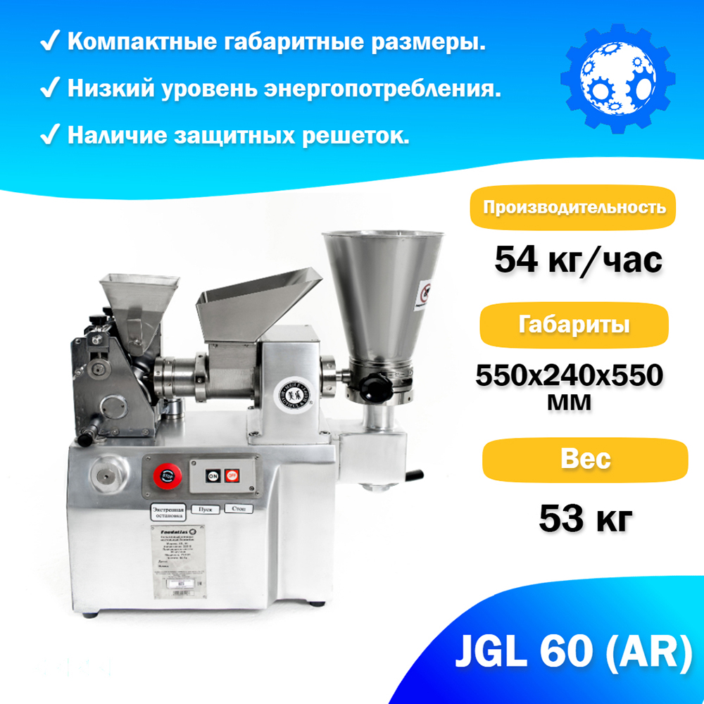 пельменный_аппарат_настольный_jgl_60__ar__foodatlas_3.jpg